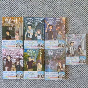 漫画 聲の形 1~7 全巻セット