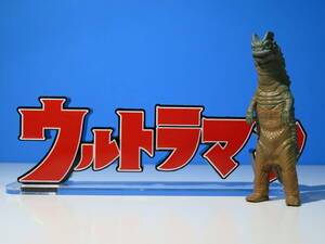 初代ウルトラマン：怪獣フィギュアコレクション（単品）/ ベムラー