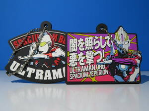 ウルトラマン：ラバーキーボールチェーン（2枚）/初代ウルトラマン＆ウルトラマンオーブ