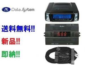 データシステム エアサスコントローラー URJ201W レクサス LX570 H27.9～ ASR681II(ASR681LC後継)+H-08G