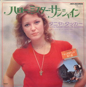 FS655■タニヤ・タッカー/TANYA TUCKER■ハロー・ミスター・サンシャイン(EP)日本盤