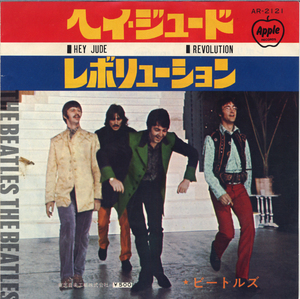 FS708■ビートルズ/THE BEATLES■ヘイ・ジュード(EP)日本盤AR-2121