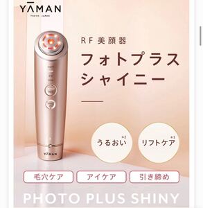 フォトプラス シャイニー M18-YL シャンパンピンク 新品未使用