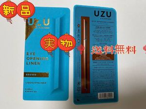 *国内正規品 新品 送料無料*フローフシ UZU ウズ アイオープニングライナーズ リキッドアイライナー 熊野 低刺激性 ブラウン