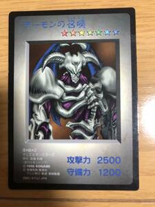  Yugioh # Demon. ..# Konami the first card # first generation Game Boy the first times buy privilege promo card # not for sale # the first period version normal #DMG-AYUJ-JPN# out of print 