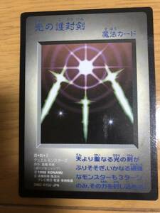  Yugioh # light. ...# first generation Game Boy the first times buy privilege promo card # not for sale # the first period version normal #DMG-AYUJ-JPN# out of print 