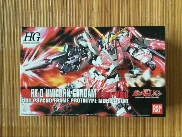 HG RX-0 UNICORN GUNDAM ユニコーンガンダム　1／144 未組み立て