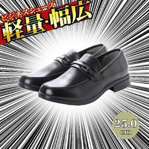 【アウトレット】【安い】【幅広】【おすすめ】【歩きやすい】メンズ ビジネスシューズ 紳士靴 革靴 4025 ビット ブラック 黒 25.0cm