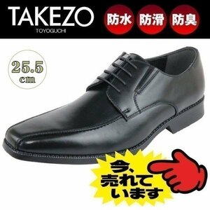 【アウトレット】【防水】【安い】【おすすめ】TAKEZO タケゾー メンズ ビジネスシューズ 紳士靴 革靴 571 スワール 紐 ブラック 黒 25.5cm