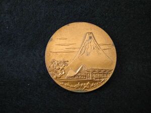 財務部員　メダル　SOKAGAKKAI　1971　創価学会　記念品 (22_50314_11)