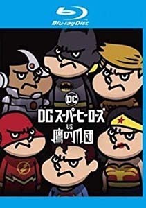 DCスーパーヒーローズ VS 鷹の爪団 [レンタル落Blu-ray] 同梱送料120円商品