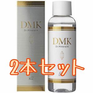 DMK 2本 新品未使用未開封