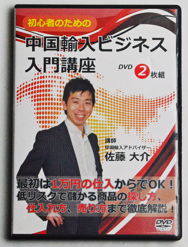 ホツマツタヱ 連続講座 DVD 全6枚 セット + やさしい ホツマツタヱ 