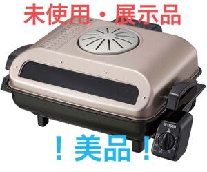 【即日発送】タイガー フィッシュロースター 両面魚焼き器 ロゼブラウン KFA-H130-TR 魚焼き器