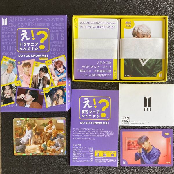 BTS カードゲーム え!BTSマニアなんですか?