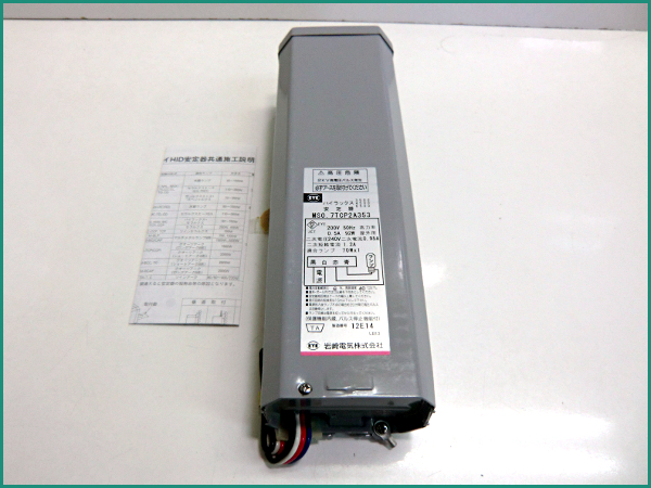 岩崎 安定器の値段と価格推移は?|34件の売買情報を集計した岩崎 安定 岩崎 安定器の値段と価格推移は?|34件の売買情報を集計した岩崎 安定