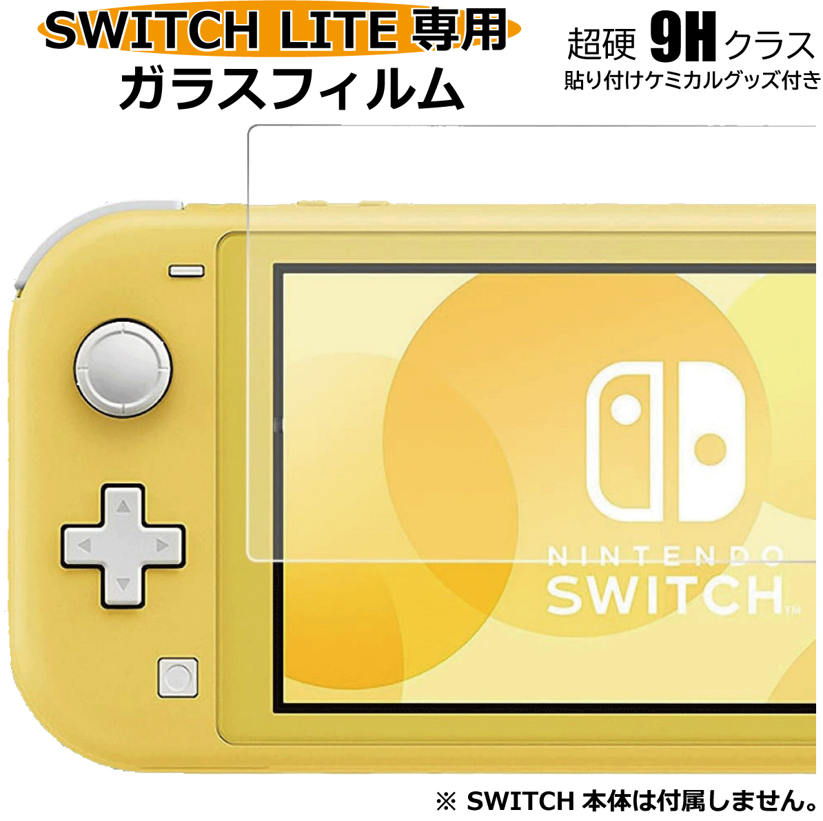 任天堂 Nintendo Switch Lite [イエロー] オークション比較 - 価格.com