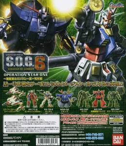 ★S.O.G.6 SOG6 ストラテジー オブ ガンダム6 星一号作戦 編…『RX-77-2 ガンキャノン 108 ver.』 フィギュア (単品販売)