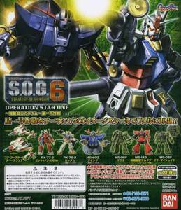 ヤフオク 星一号作戦 ガンダム の中古品 新品 未使用品一覧 ヤフオク 星一号作戦 ガンダム の中古品 新品 未使用品一覧