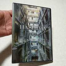 新品 未開封 阿久井喜孝 廃墟 HASHIMA 軍艦島 DVD 阿久井義孝教授監修_画像1