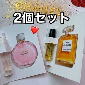 CHANEL シャネル 香水サンプル 2本セット 新品未使用 チャンス & No.5 オードゥパルファン 1.5ml × 2個