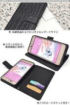 arrows Be F-04K スマホケース クロコダイルレザーデザイン 手帳型ケース_画像3