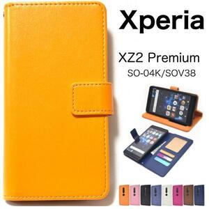 Xperia XZ2 Premium SO-04K/SOV38 エクスペリア スマホケース ケース 手帳型ケース カラー手帳型ケース