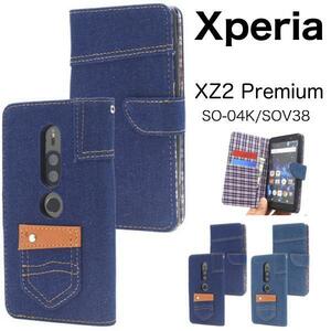 Xperia XZ2 Premium SO-04K/SOV38 エクスペリア スマホケース ケース 手帳型ケース デニム柄手帳型ケース