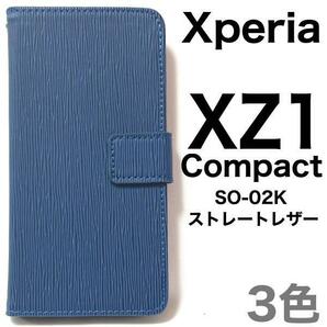 Xperia XZ1 Compact SO-02K エクスペリア スマホケース ケース 手帳型ケース ストレートデザイン手帳型ケース