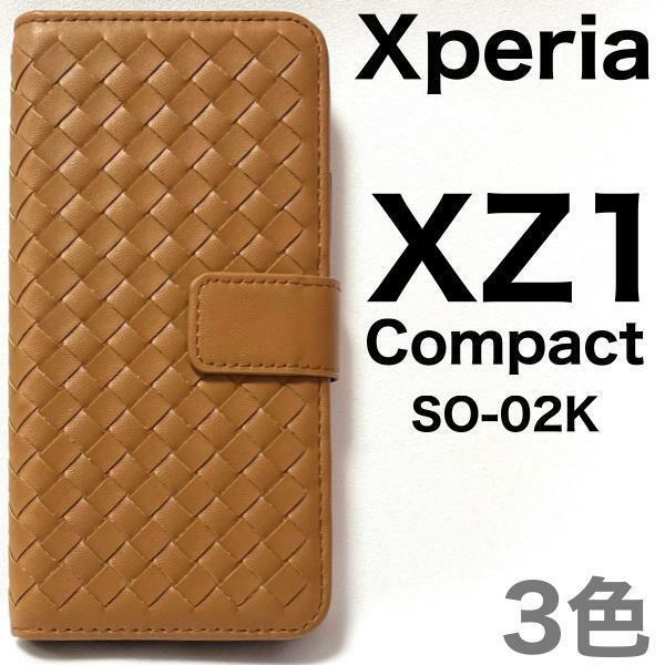 Xperia XZ1 Compact SO-02K エクスペリア スマホケース ケース 手帳型ケース 職人レザーデザイン手帳型ケース