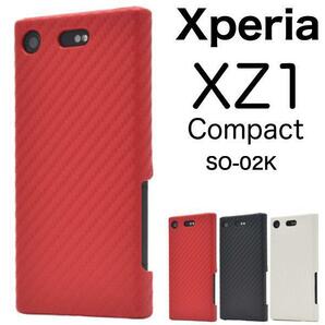 Xperia XZ1 Compact SO-02K エクスペリア スマホケース ケース カーボンデザインハードケース