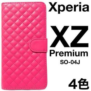Xperia XZ Premium SO-04J キルティング 手帳型ケース　触り心地抜群のキルティングレザー