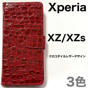 Xperia XZ (SO-01J/SOV34/601SO)/Xperia XZs(SO-03J/SOV35/602SO) エクスペリア スマホケース クロコダイルレザーデザイン 手帳型ケース
