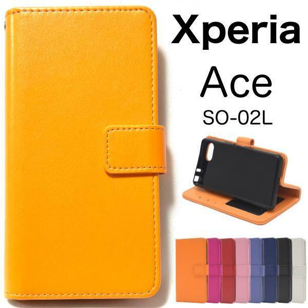 Xperia Ace SO-02L docomo エクスペリア スマホケース ケース 手帳型ケース カラーレザー手帳型ケース