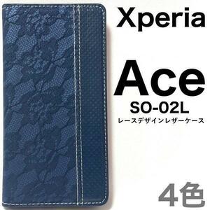 Xperia Ace SO-02L docomo エクスペリア スマホケース ケース レース柄 手帳型ケース