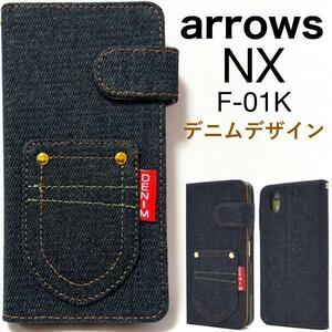 arrows NX F-01K アローズ スマホケース ケース 手帳型ケース デニムデザイン手帳型ケース