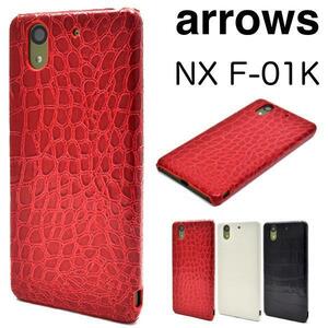 arrows NX F-01K スマホケース クロコダイルレザーデザインケース