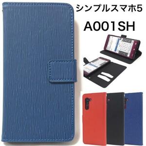 シンプルスマホ5 A001SH (SoftBank) ストレート 手帳型ケース