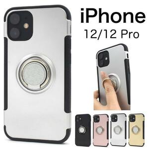 iPhone 12/ iPhone12 Pro スマホリング ケース 落下防止に最適なスマホリングホルダー付き！