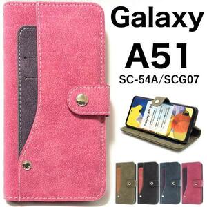 Galaxy A51 5G SC-54A(docomo) / Galaxy A51 5G SCG07(au) コンビ 手帳型ケース 背面にもスライド式のカードポケットを搭載！