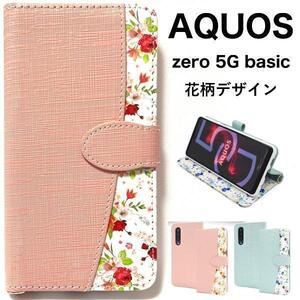 aquoszero5 ケース/SHG02 花柄 ケース
