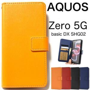 AQUOS zero5G basic DX SHG02(au)/AQUOS zero5G basic A002SH(SoftBank) カラーレザー ケース