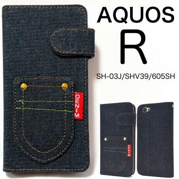 AQUOS R SH-03J/SHV39/605SH アクオス スマホケース ケース 手帳型ケース デニムデザイン手帳型ケース