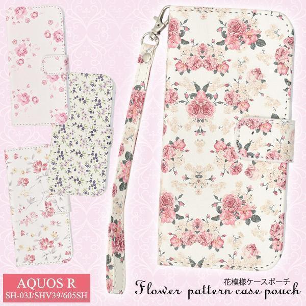 AQUOS R SH-03J/SHV39/605SH アクオス スマホケース ケース 手帳型ケース 花模様 手帳型ケース