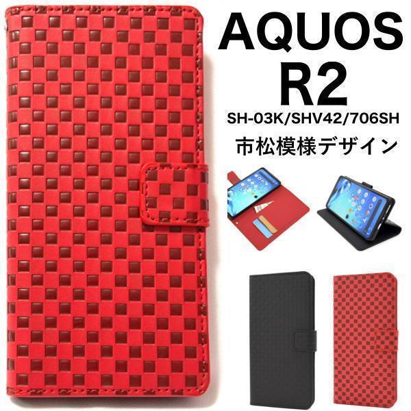 AQUOS R2 SH-03K/SHV42/SoftBank706SH アクオス スマホケース ケース 手帳型ケース チェック柄手帳型ケース