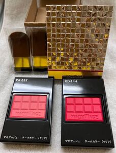 資生堂マキアージュチークケース チーク2色 カラーPK222/RD444 ブラシ2本付き