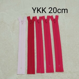 YKK ファスナー 赤 ピンク 20cm 5本セット