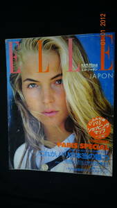 ELLE エル・ジャポン 1991年8月20日号 合併号 no.48