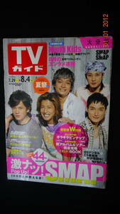 TV гид Ooita версия 2006 год 8 месяц 4 день номер SMAP/..e licca / гора рисовое поле ../. 10 гроза ./ Kuraki Mai / др. 