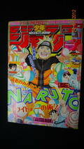 週刊少年ジャンプ 2011年3月28日号 no.15 表紙：NARUTO 集英社_画像1